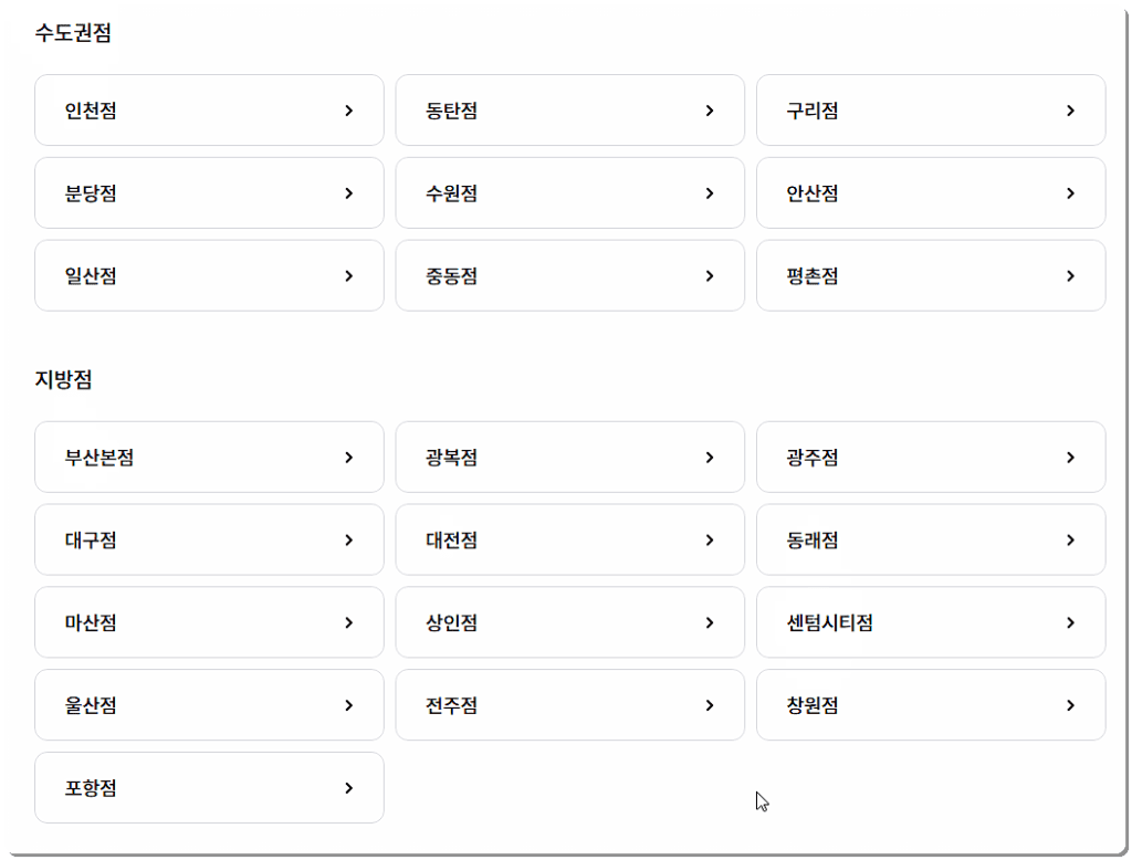 롯데백화점 고객센터 전화번호 2