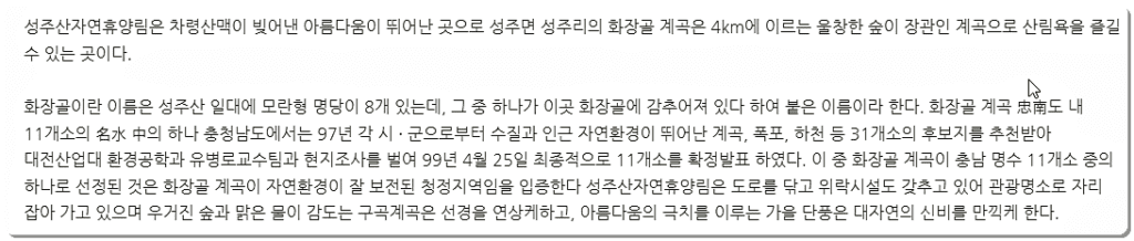 성주산자연휴양림 소개