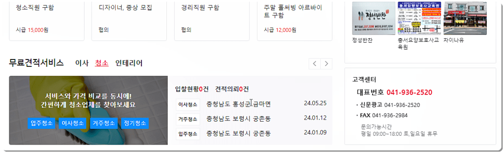 고객센터 전화번호 안내