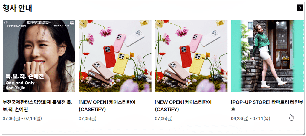 행사 이벤트 정보