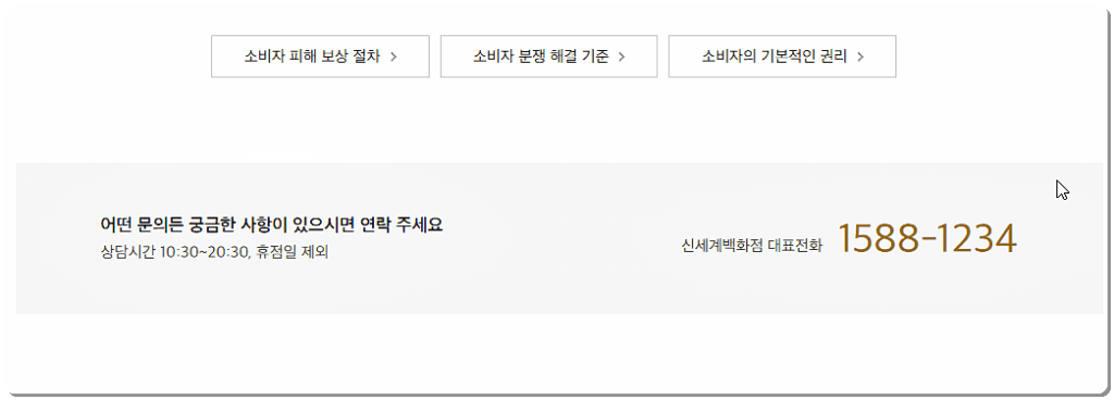 고객센터 전화번호
