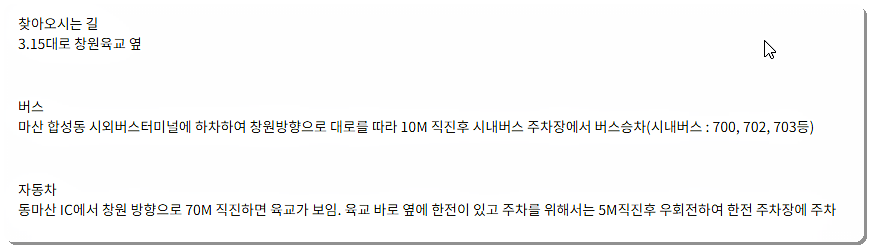 시내버스 노선 이용 방법