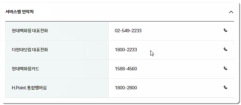 고객센터 전화번호 및 상담시간