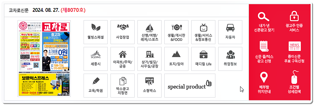 종이 신문