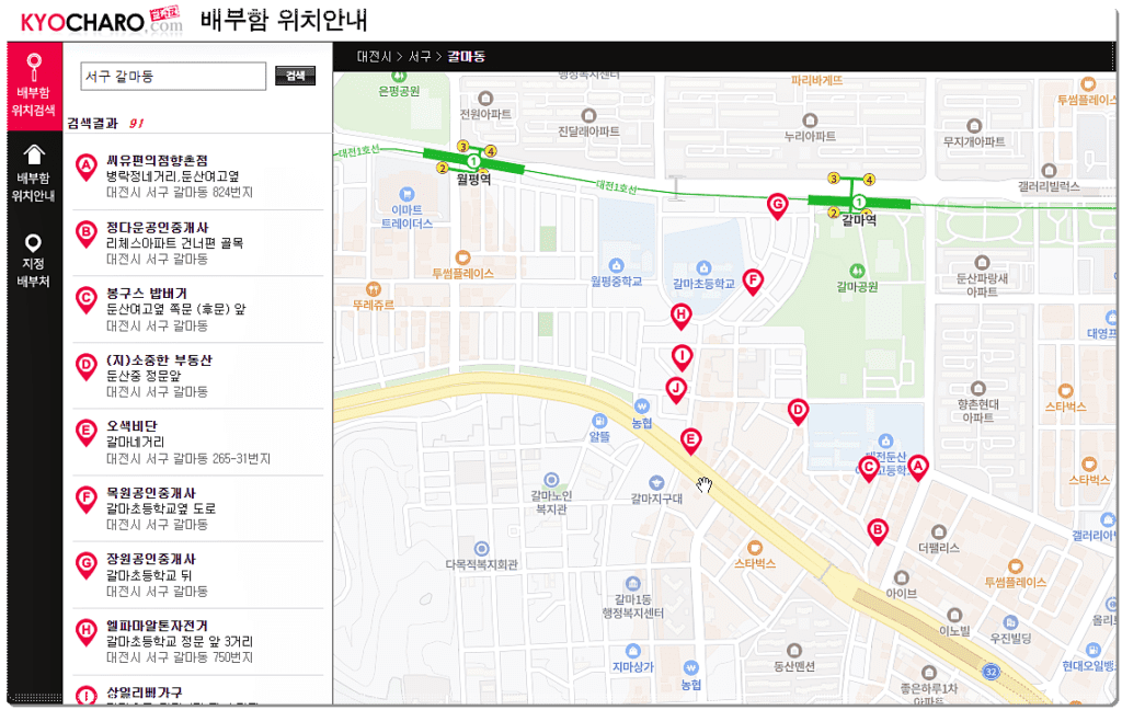 배부함 위치 찾기