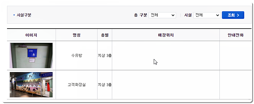 시설 안내