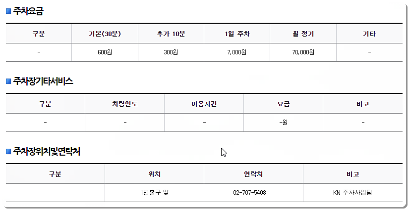 주차장 요금 2