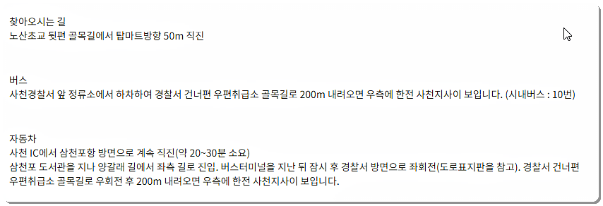 찾아오시는 길