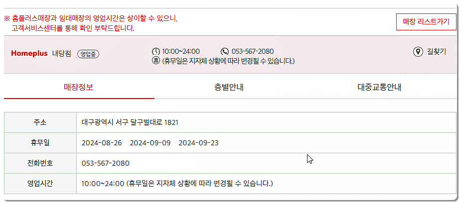 영업시간과 휴점일