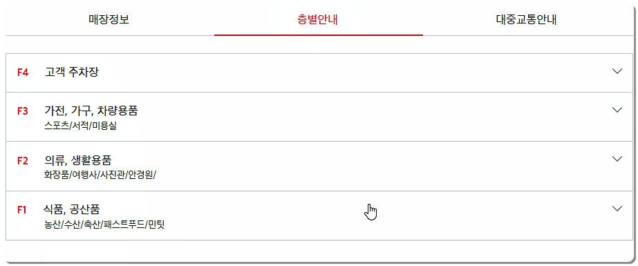 매장 안내