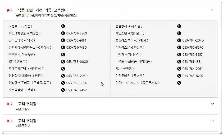 층별 안내