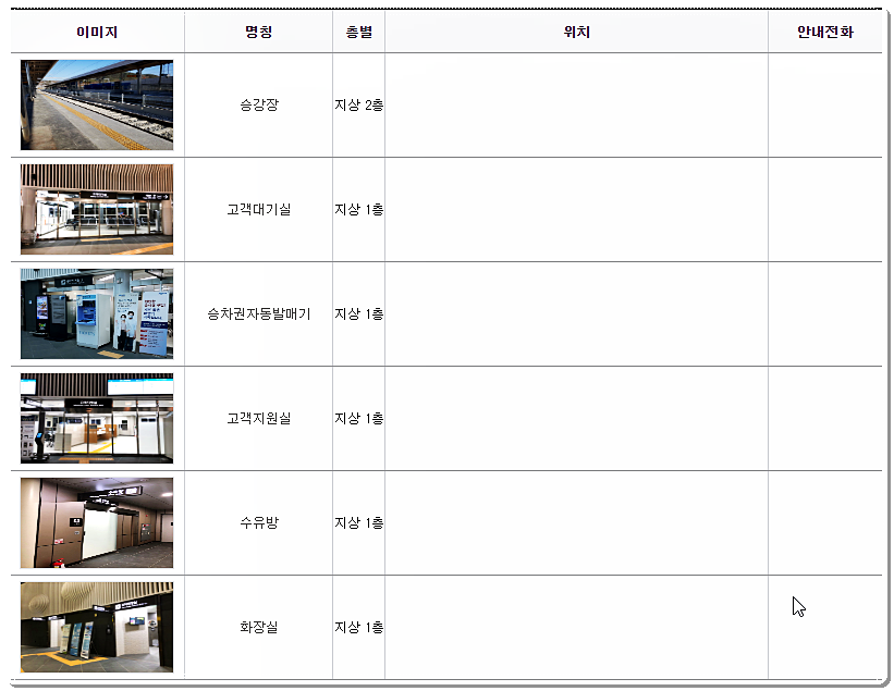 내부 시설