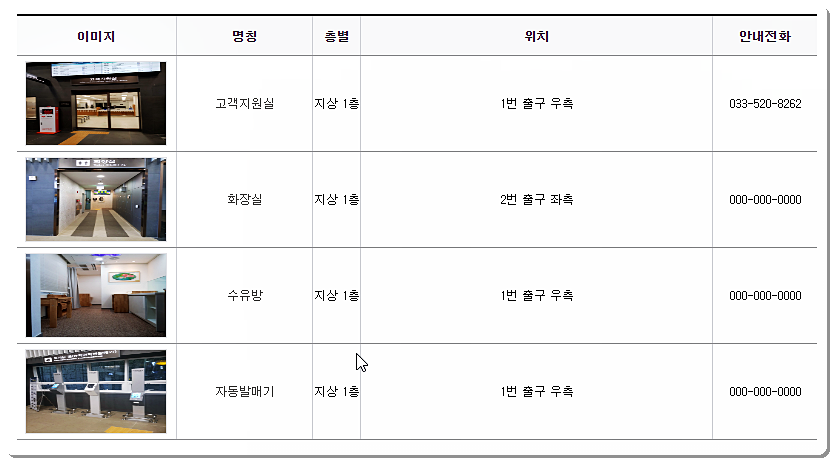 시설 안내