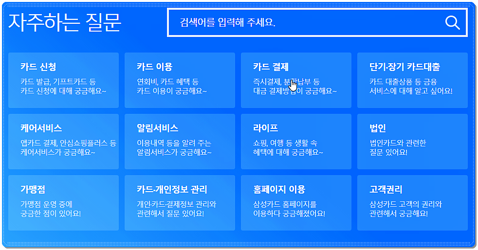 자주 하는 질문