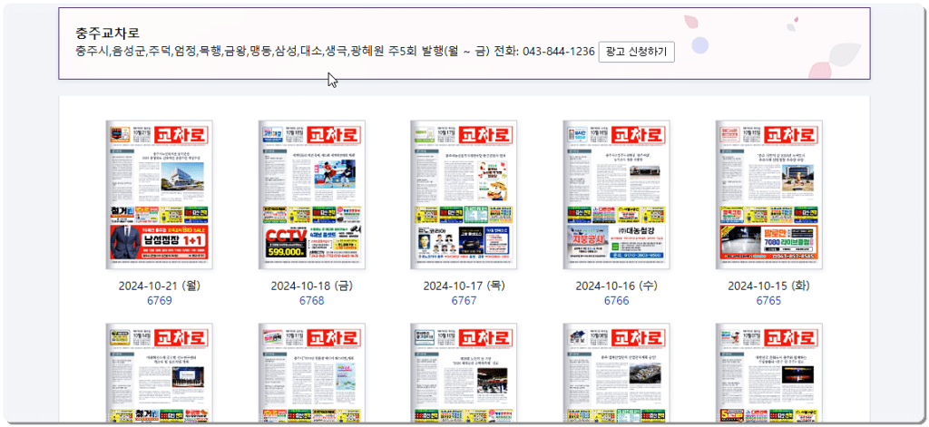 종이 신문 보기