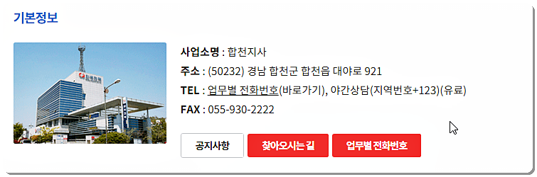 찾아오시는 길(주소, 위치)