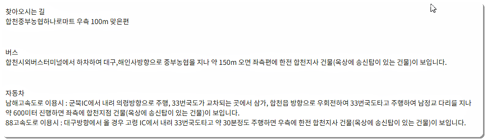 찾아오시는 길