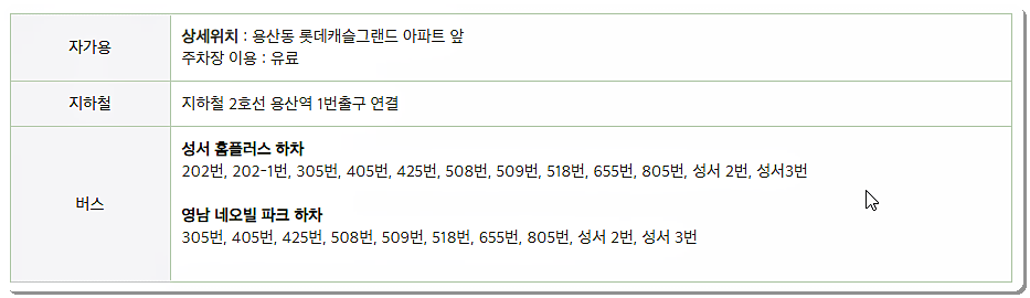 시내버스 노선