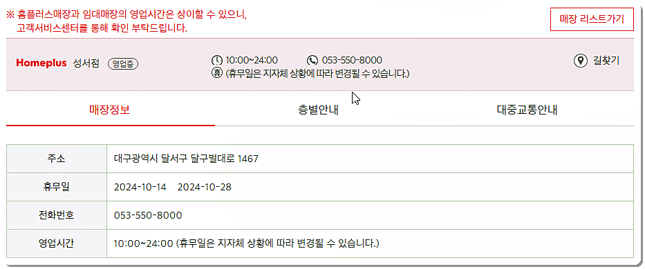 영업시간과 휴점일