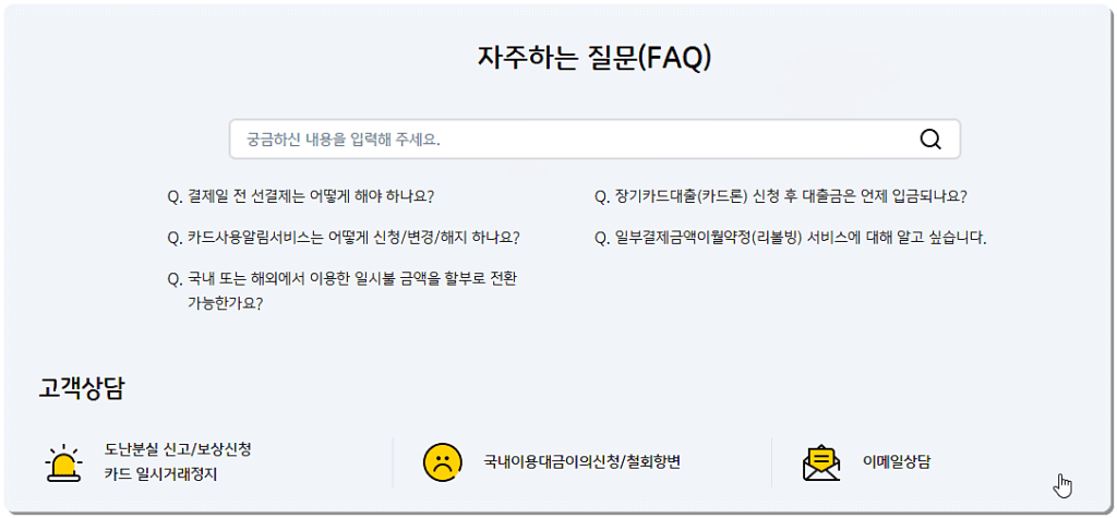 자주하는 질문(FAQ)