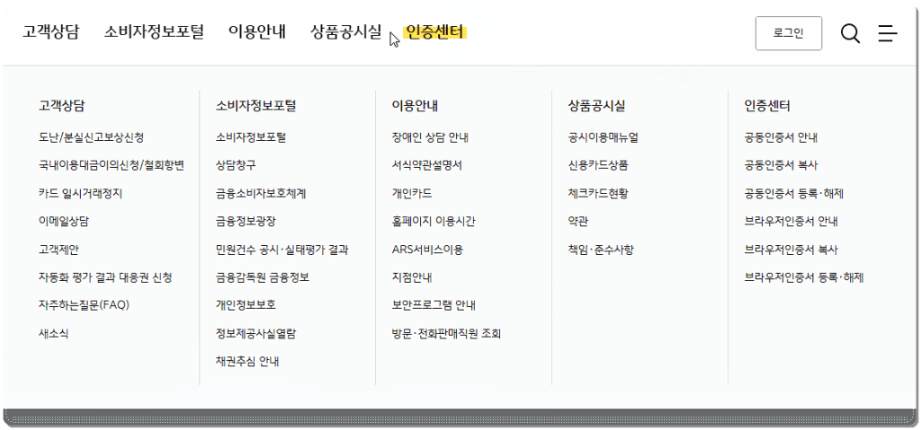 고객센터 메뉴