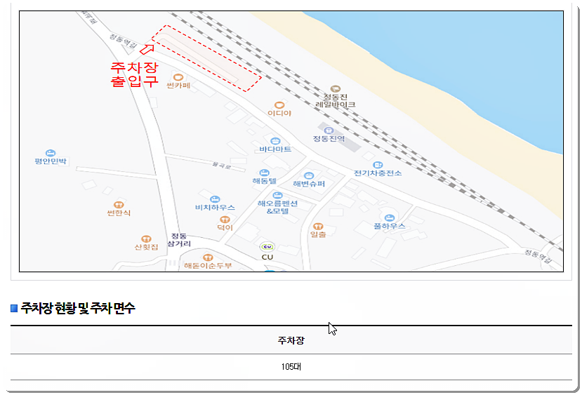 정동진역 주차장