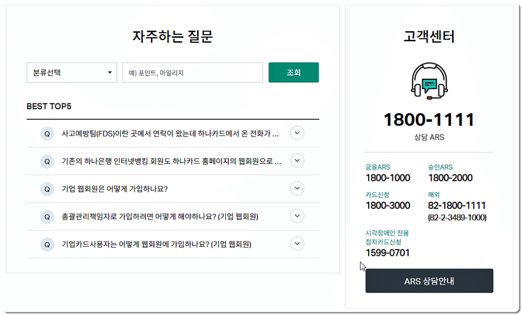 고객센터 전화번호와 상담시간