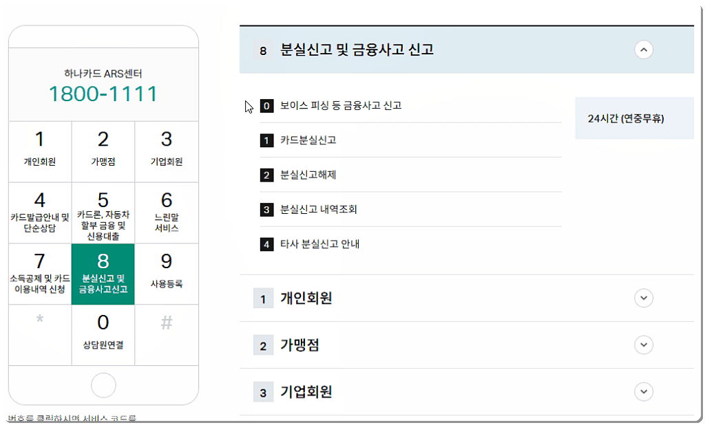 고객센터 안내