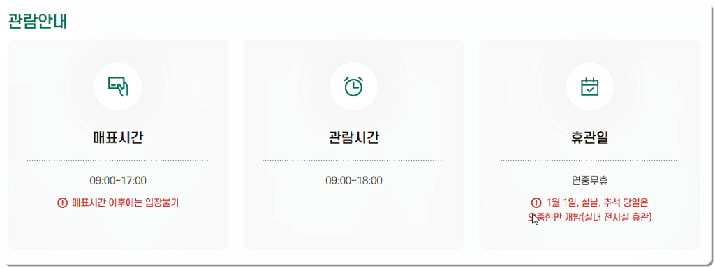 강릉 오죽헌 운영시간