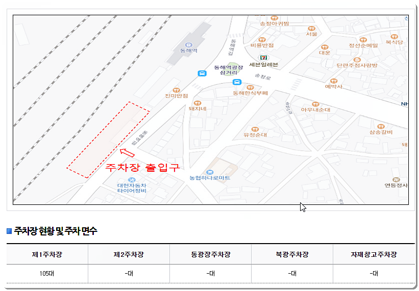 주차장 요금 안내