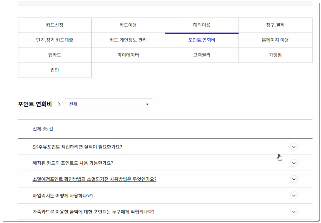 자주 하는 질문