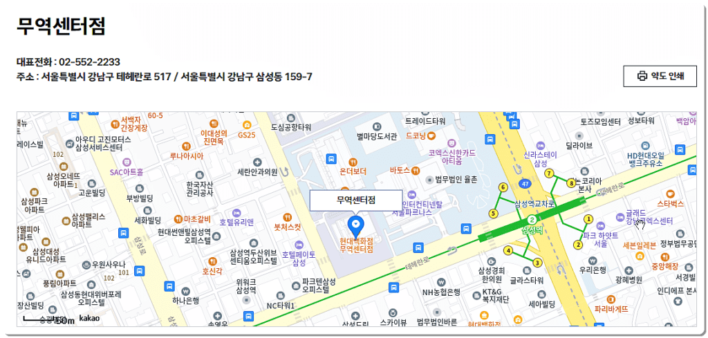 대표 전화번호