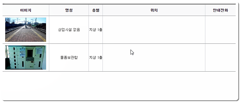 시설 안내