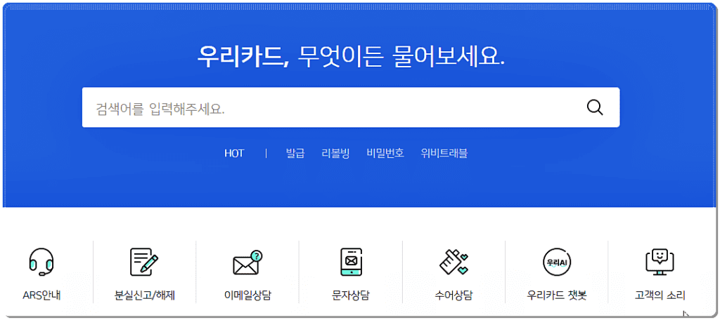 고객 도움 서비스