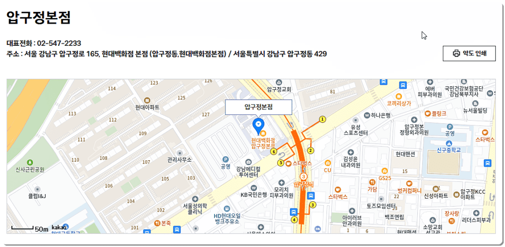 압구정 현대백화점 전화번호