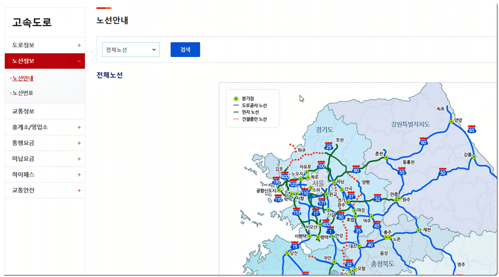 고속도로 노선