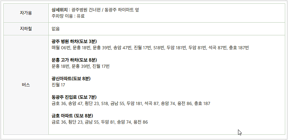 오시는 방법