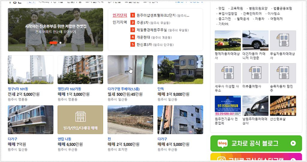 정규직, 계약직, 알바까지 다양한 일자리 정보를 업종별로 확인할 수 있어요.