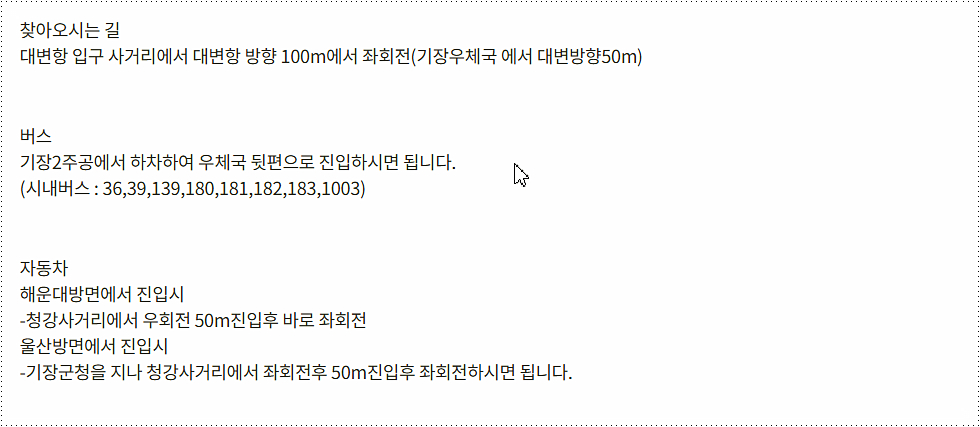 한전 기장지사 오시는 방법