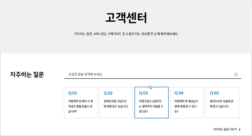 고객센터 전화번호 및 상담시간