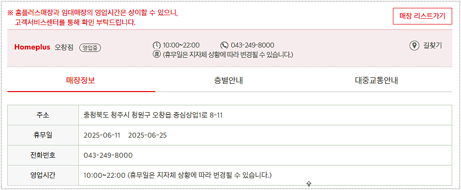 영업시간과 휴점일