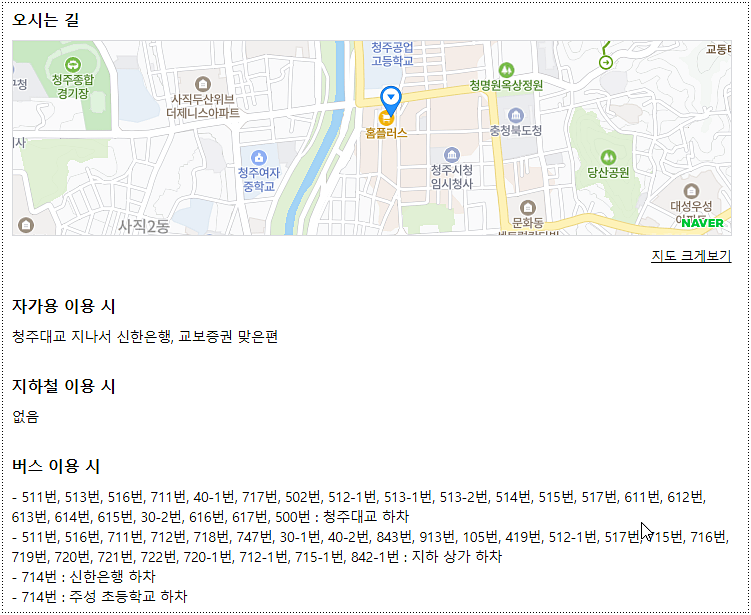 홈플러스 청주성안점의 위치