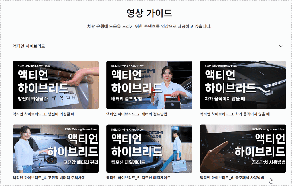 영상 가이드