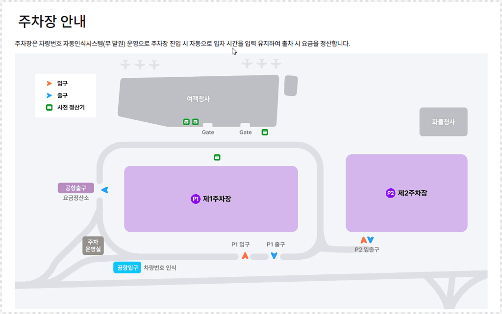 주차장의 위치