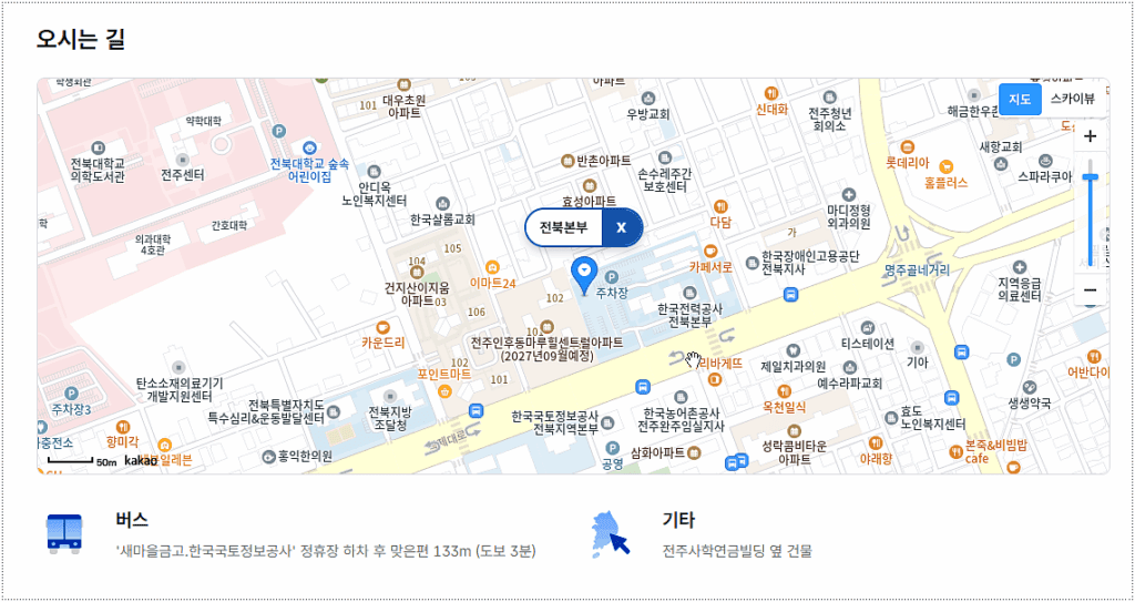 한전 전북본부 주소와 위치
