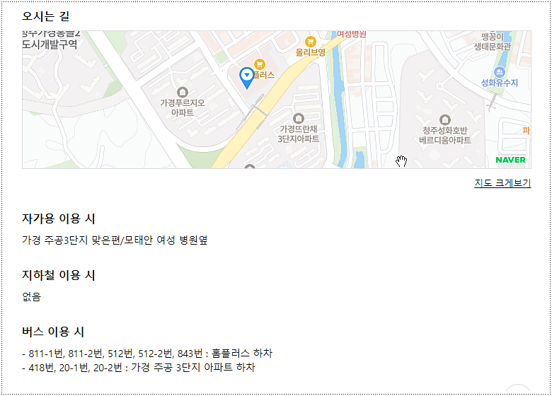 홈플러스 청주점 점포 주소 및 위치