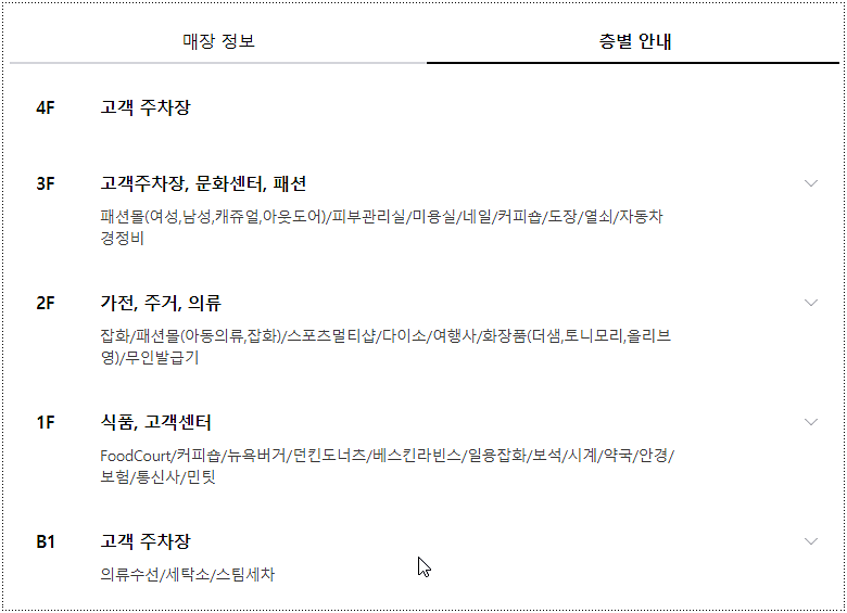 층별 안내