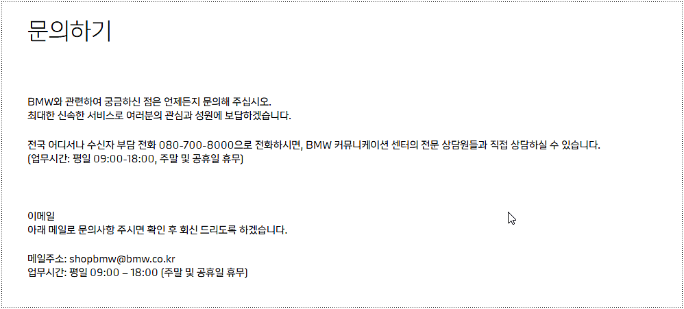 고객센터 전화번호 및 상담시간