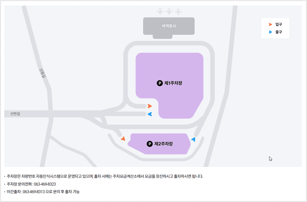 주차장 요금 및 할인