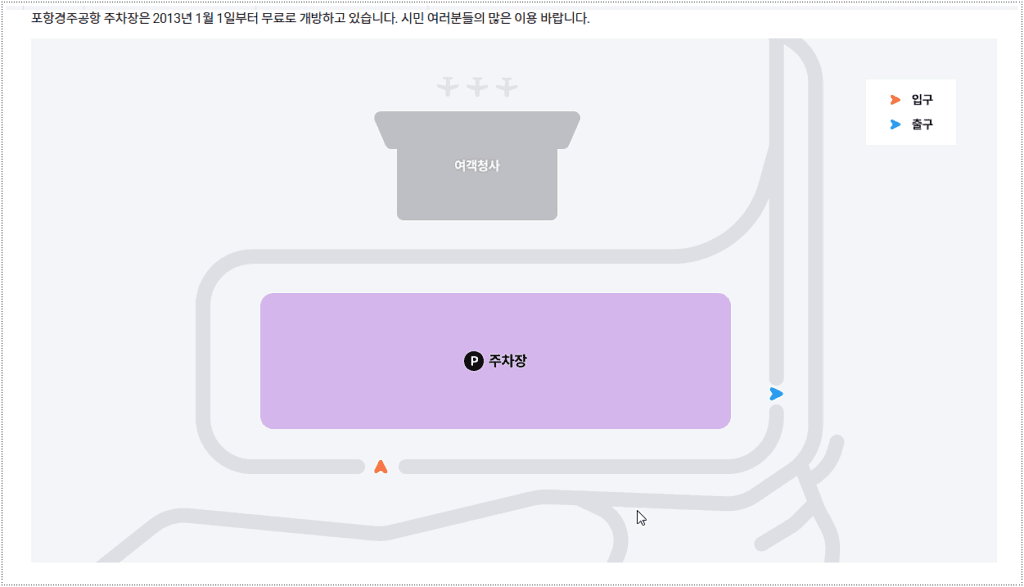 주차장 요금 및 할인 정보